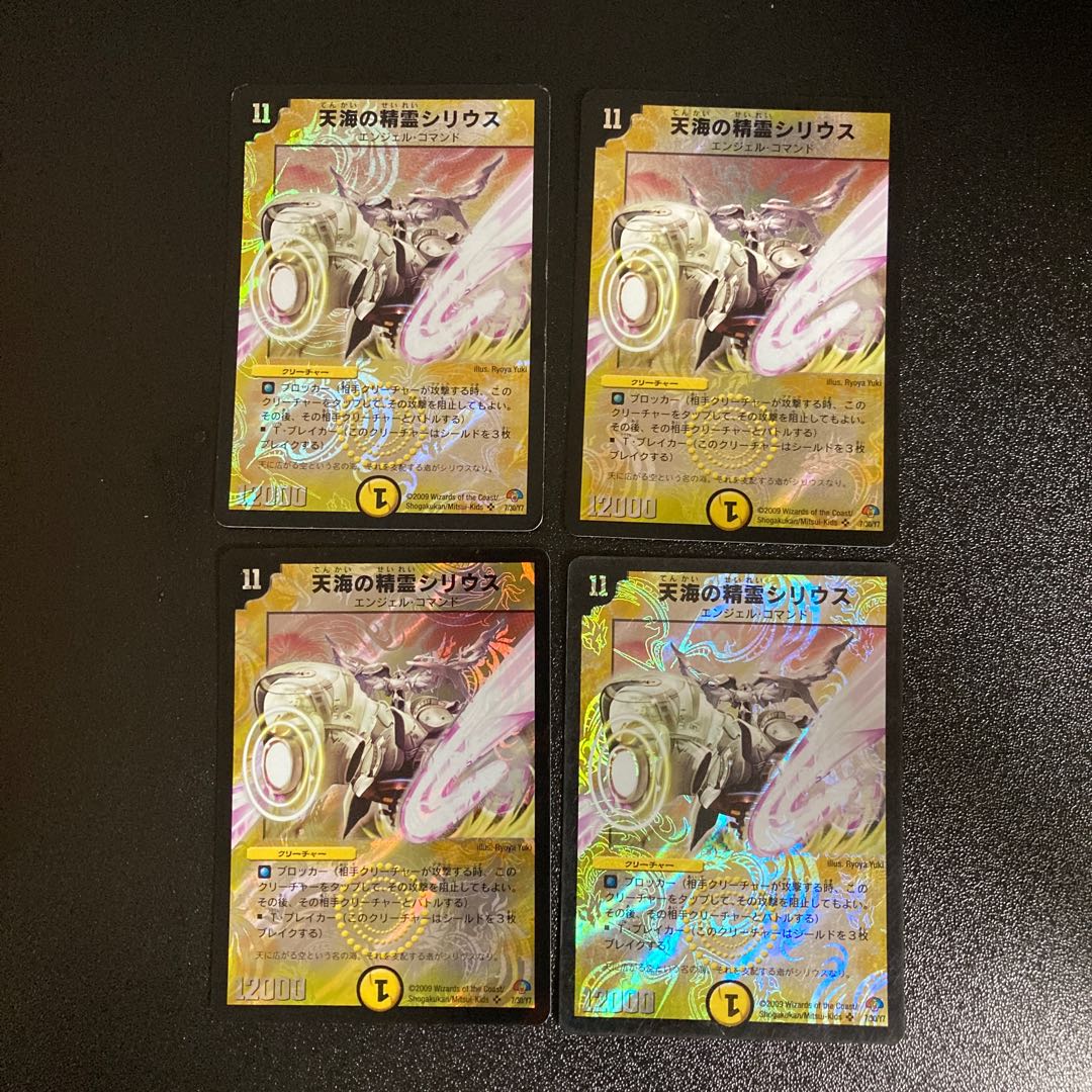 DM 天海の精霊シリウス(7/30/Y7) スーパーレア 4枚セット