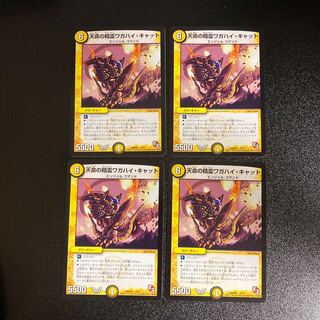 DM Wagahai Cat, Spirit of Heavenly Life (4/24) Normal, set of 4