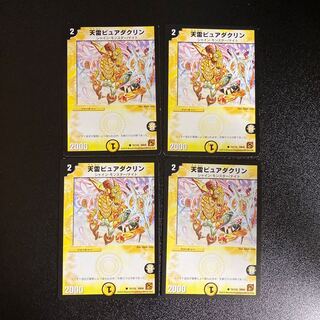 DM Heavenly Lightning Pure Dacrine Common, Set of 4 2