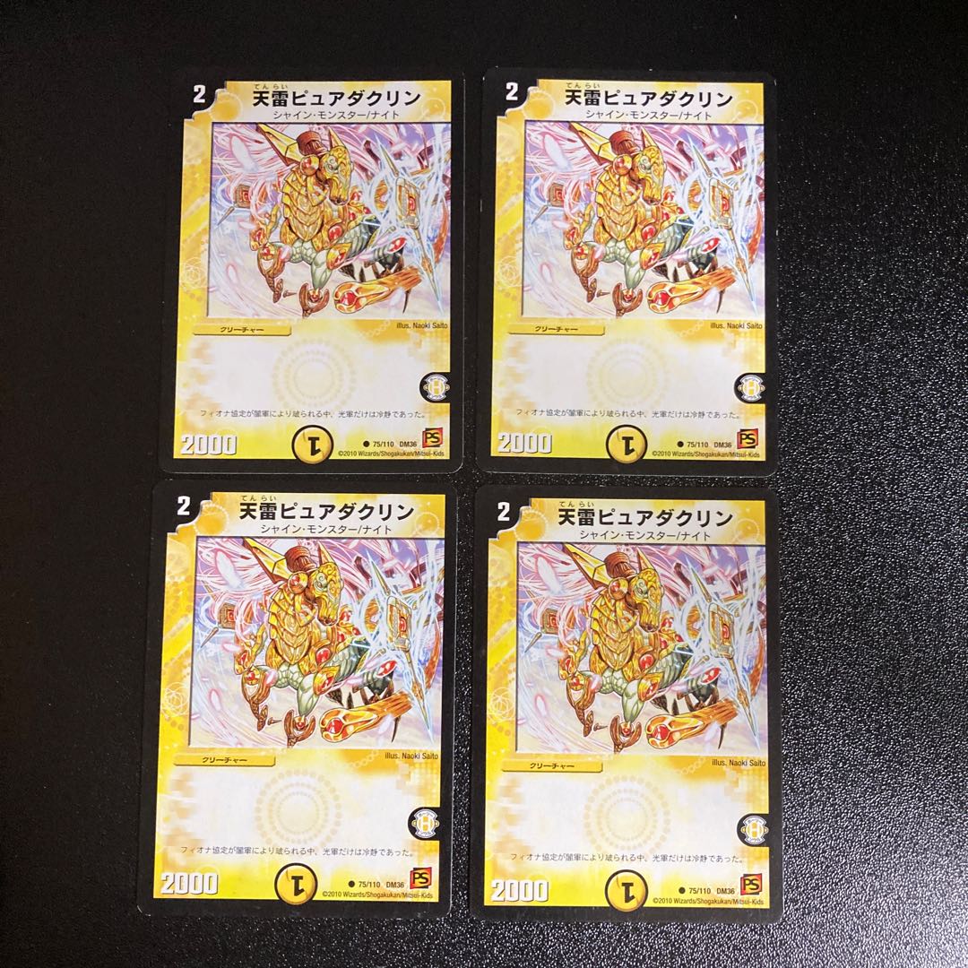 DM Heavenly Lightning Pure Dacryn Common, Set of 4 4