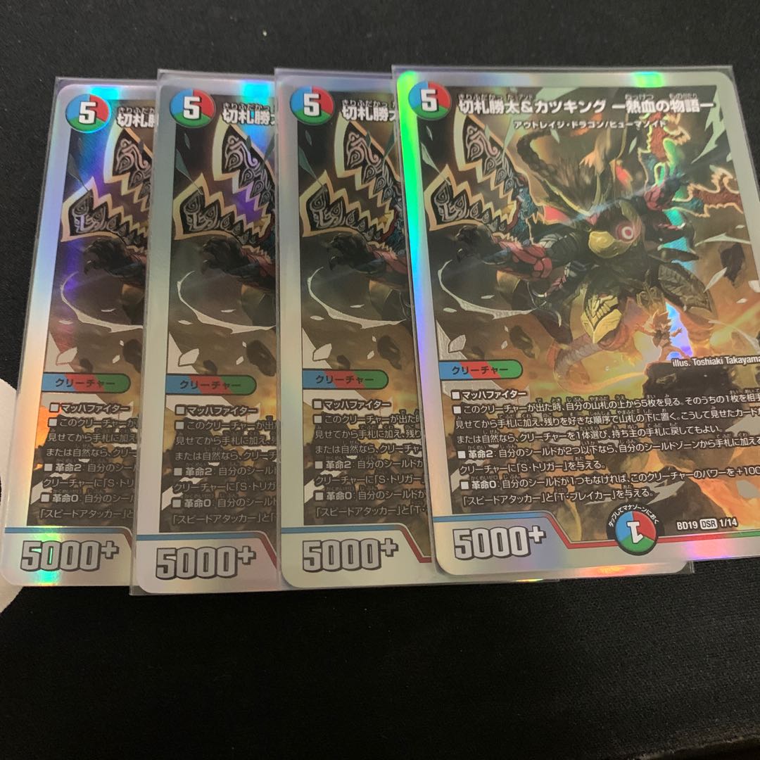 Katsuta Kirifuda & Katsu King -Story of Hot Blood- DSR 1/14