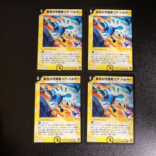 DM Core Pulsar, Defender of Life of Transmutation, Common, Set of 4, 2