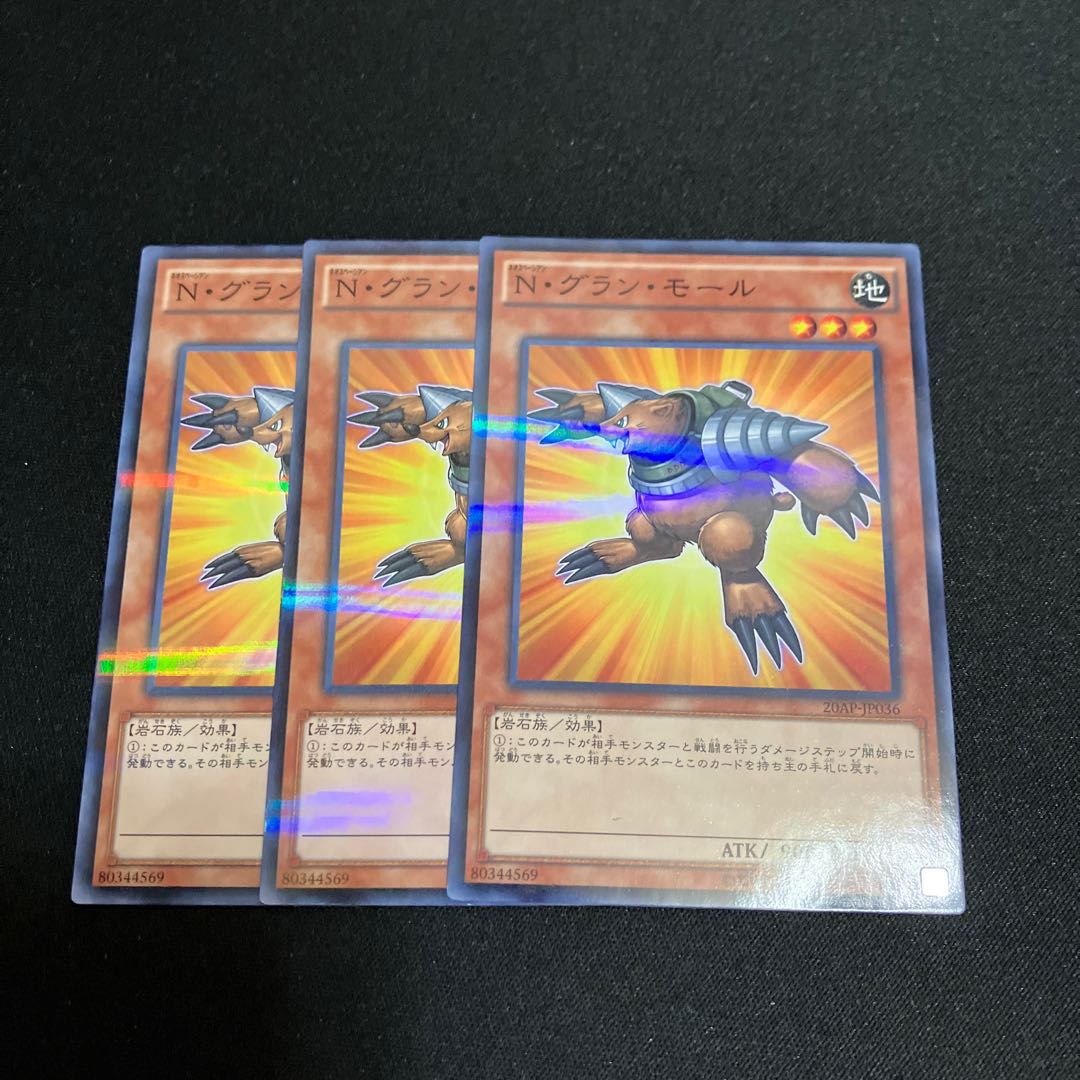 N・グラン・モール パラレル ノーマル JP036 3枚 特価品