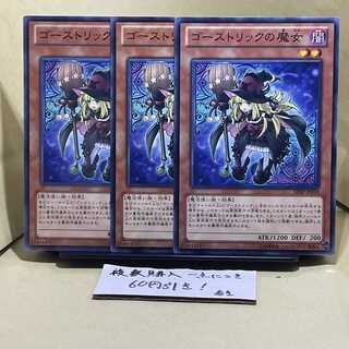 Ghostrick Witch Normal JP018