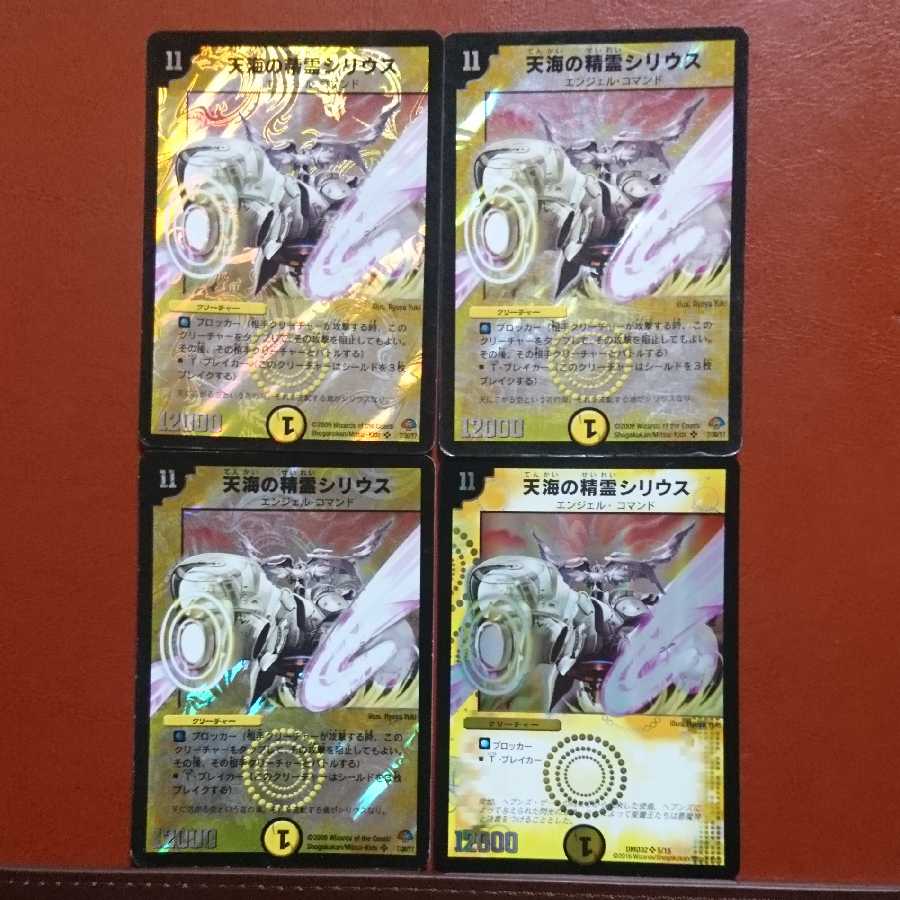 セット割引 天海の精霊シリウス