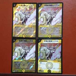 セット割引 天海の精霊シリウス