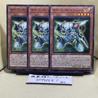 Cyberse Gadget Normal JP037