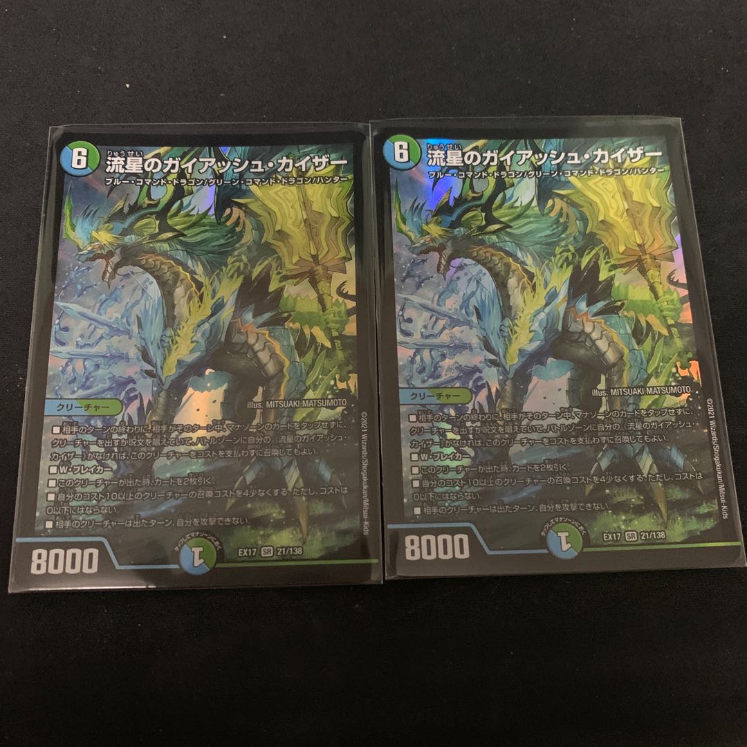 Meteor Gaiach Kaiser SR 21/138