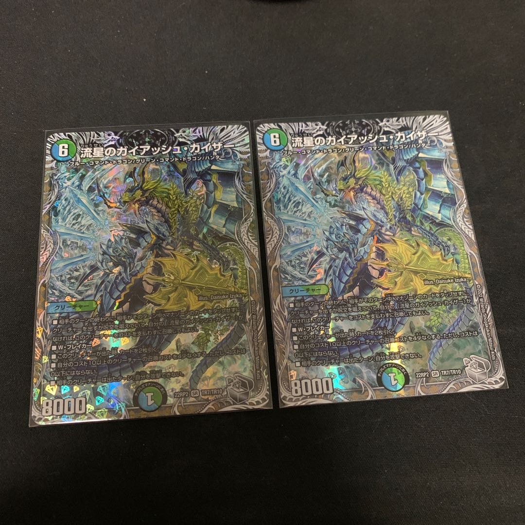 Meteor Gaiach Kaiser (Silver Treasure) SR TR7/TR10