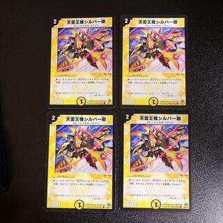 DM 天雷王機シルバー卿 コモン 4枚セット2