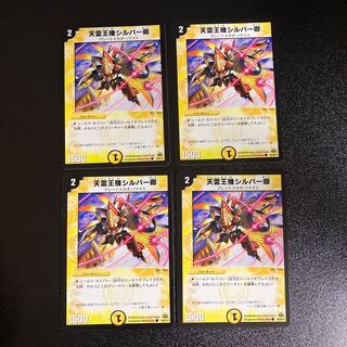 DM 天雷王機シルバー卿 コモン 4枚セット5 4枚
