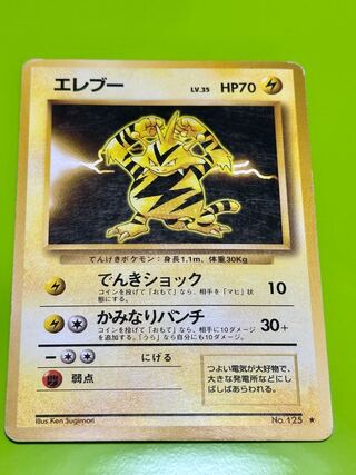 Pokemon Card Pokemon Electabuzz Lv.35