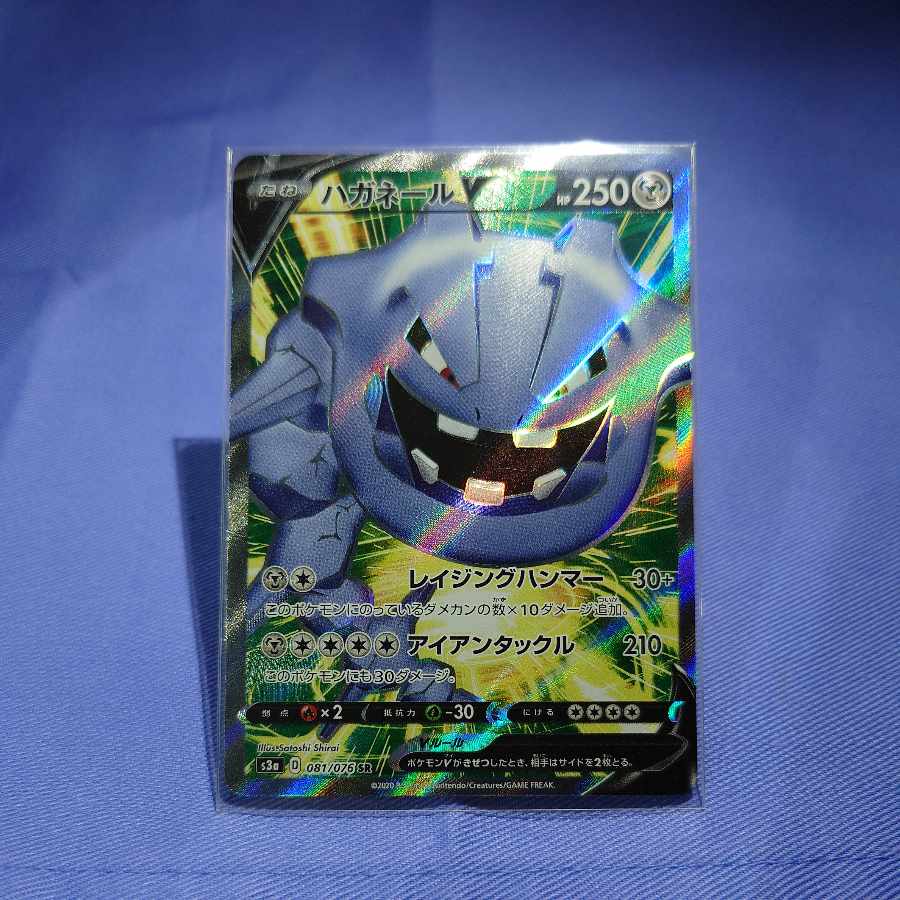 ハガネールV SR 081/076