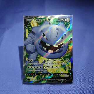 ハガネールV SR 081/076