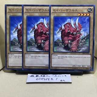 セイバーザウルス ノーマル