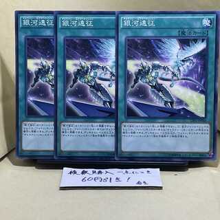 銀河遠征 ノーマル JP044