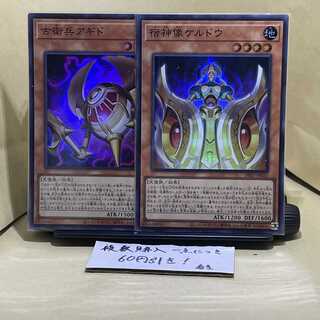 古衛兵アギド スーパーレア JP024 宿神像ケルドウ　スーパー