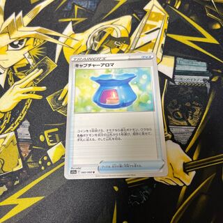 キャプチャーアロマ U 060/068