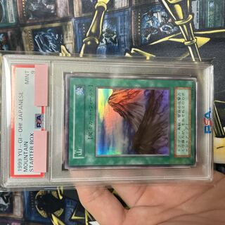遊戯王　山　初期　スーパーレア　極美品　PSA9