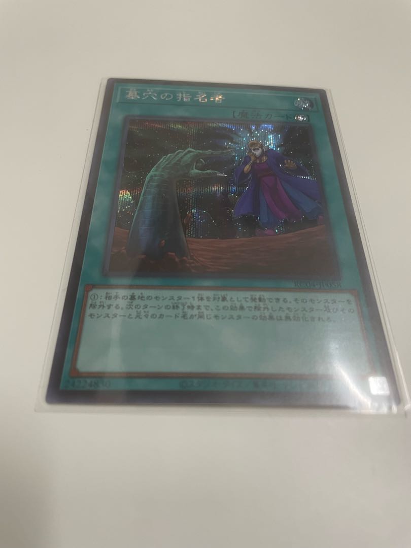 Called by the Grave Secret Rare RC04-JP058