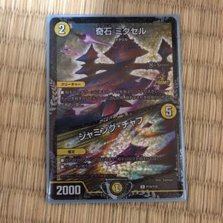 ミクセルcsプロモ