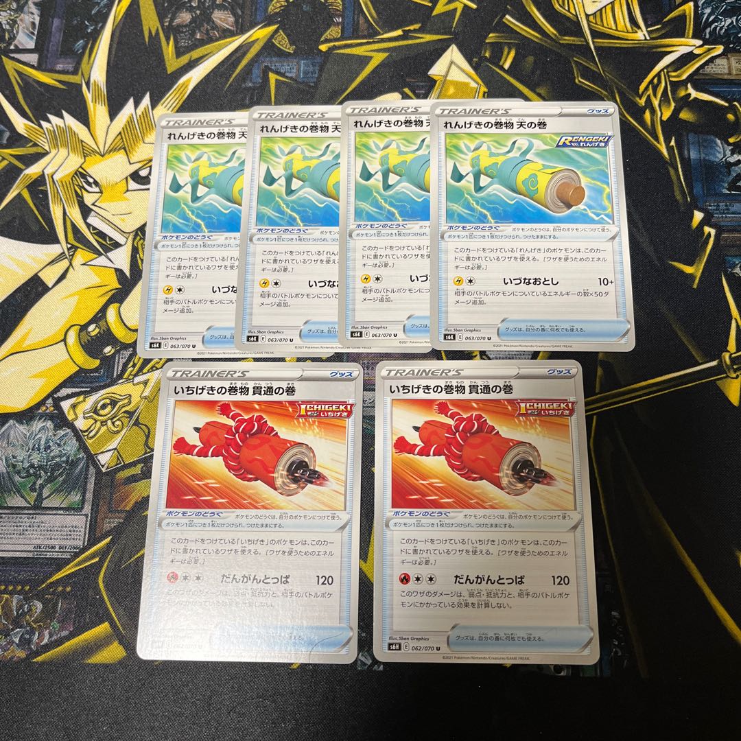 いちげきの巻物 貫通の巻 U 062/070