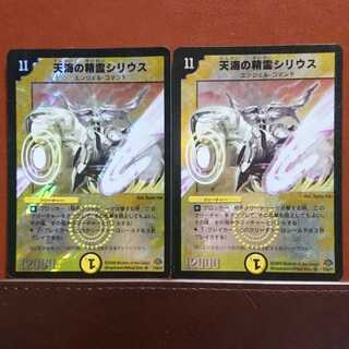 かとぅーーん専用 天海の精霊シリウス アクテリオンフォース