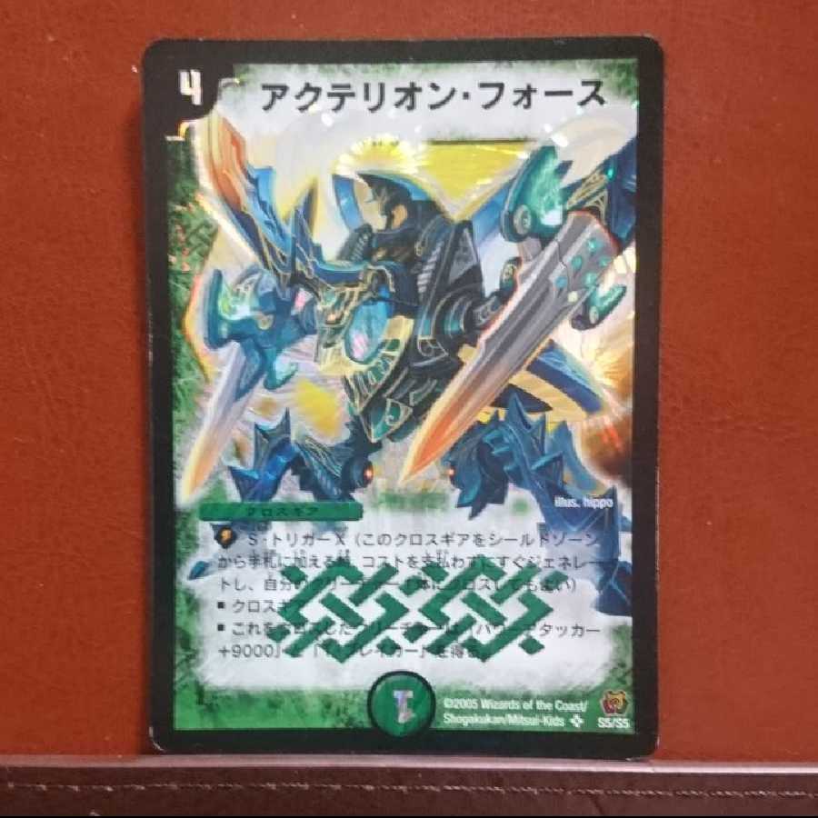 かとぅーーん専用 天海の精霊シリウス アクテリオンフォース