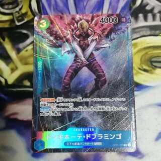 ドンキホーテ・ドフラミンゴ   パラレル