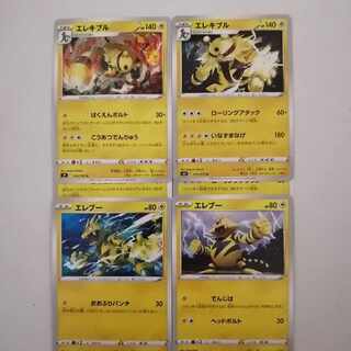 Electabuzz Electivire Evolution Line, set of 8