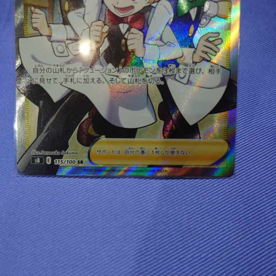 ポッドとデントとコーン SR 115/100