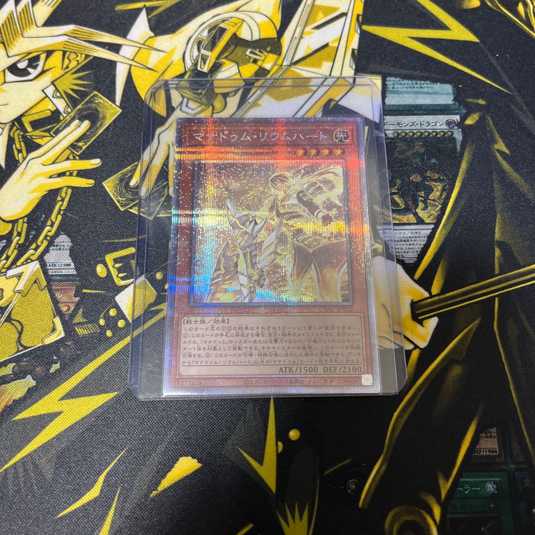 マナドゥム・リウムハート プリズマティックシークレットレア JP012