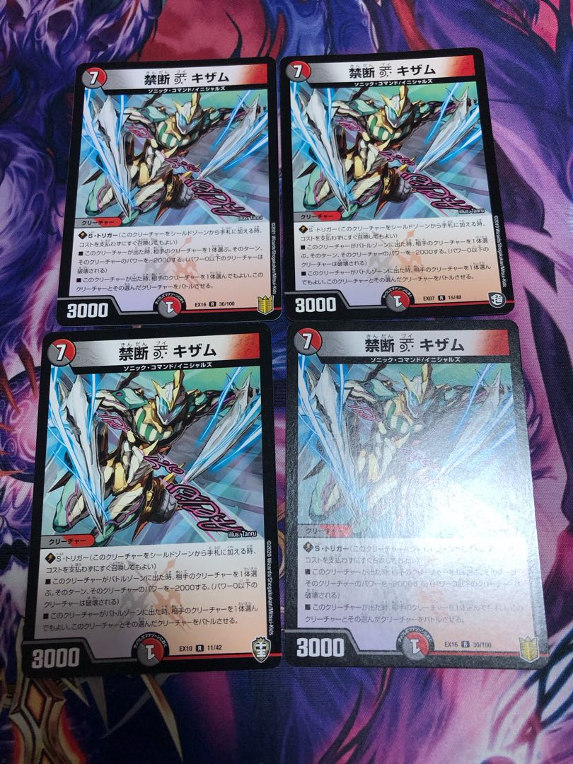 Forbidden V Kisam R 15/48