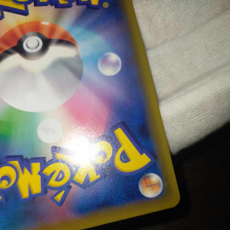 ポケモンカード エリカのおもてなしsr