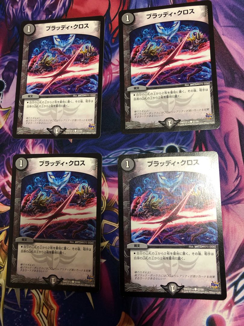 Bloody Cross C 47/59