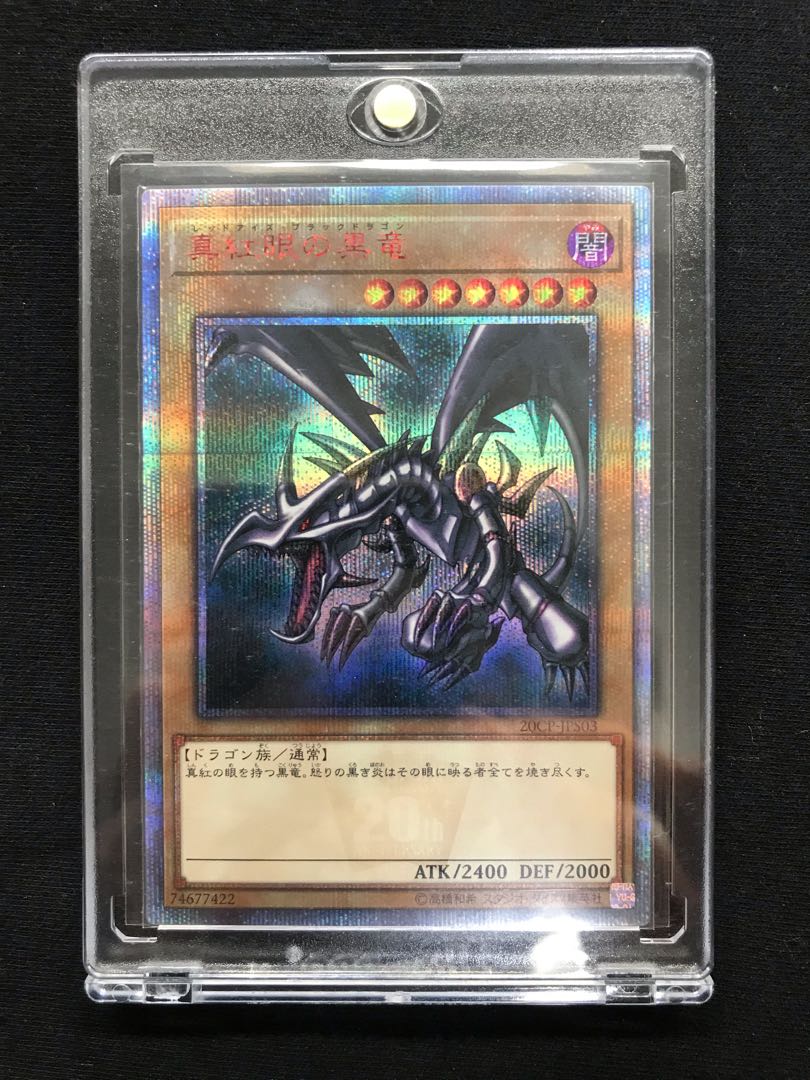 Red-Eyes Black Dragon 20th [Exclusive for Carly
