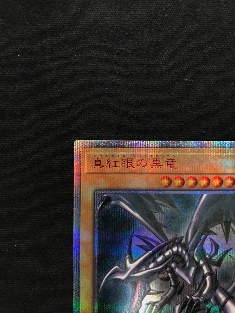 Red-Eyes Black Dragon 20th [Exclusive for Carly