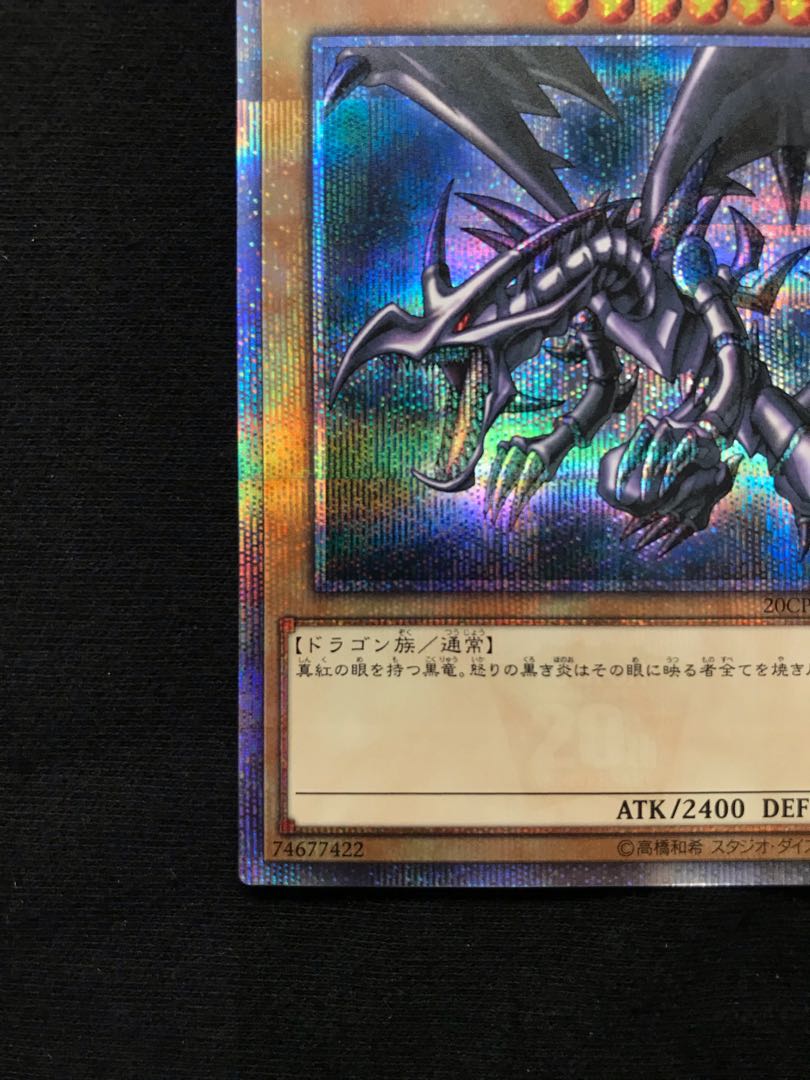 Red-Eyes Black Dragon 20th [Exclusive for Carly