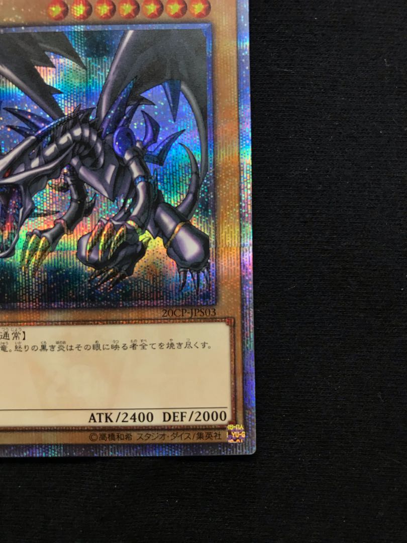 Red-Eyes Black Dragon 20th [Exclusive for Carly
