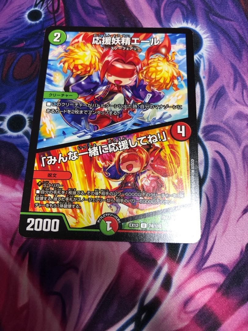 Cheering Fairy Yell｜"Cheer Together, Everyone! U 74/110