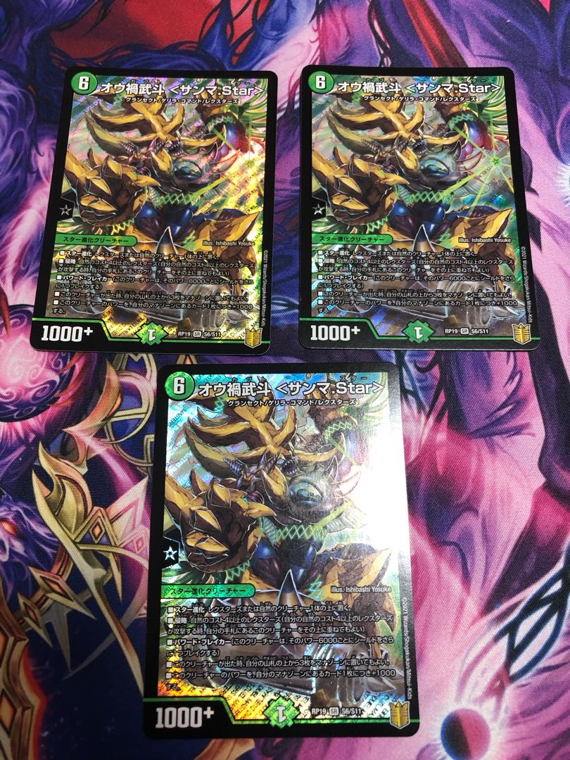 Ou Disaster Buto <Sanma.Star> SR S6/S11