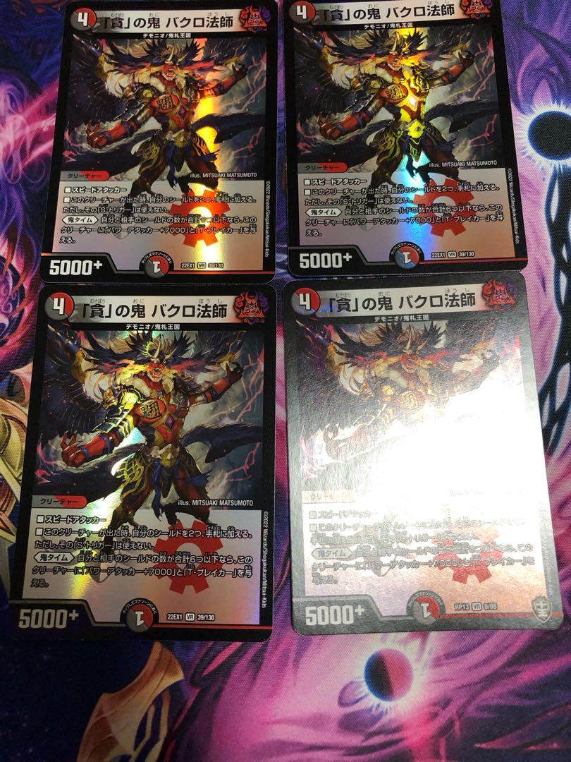 Bakuro Houshi, the demon of "greed."