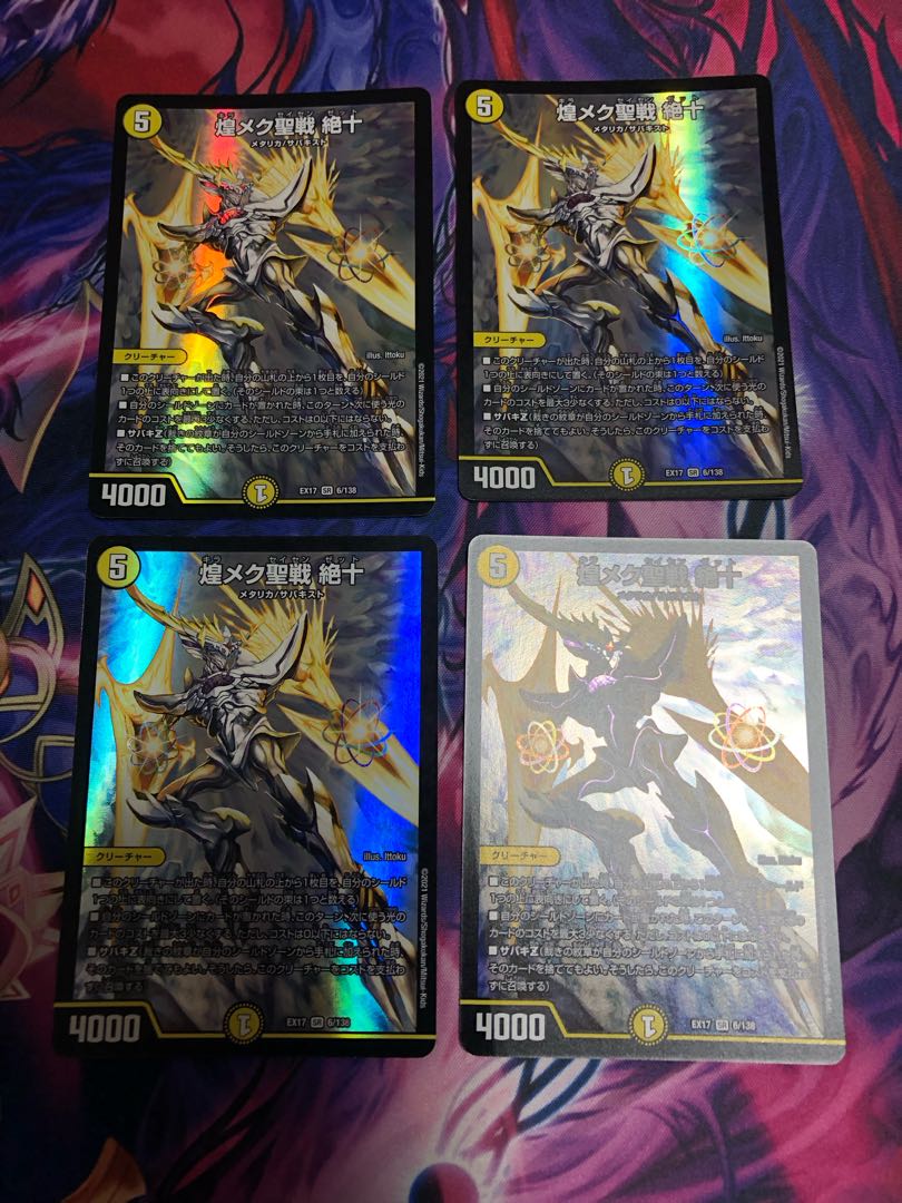 Shimmering Meku Jiho Zetsu SR 6/138