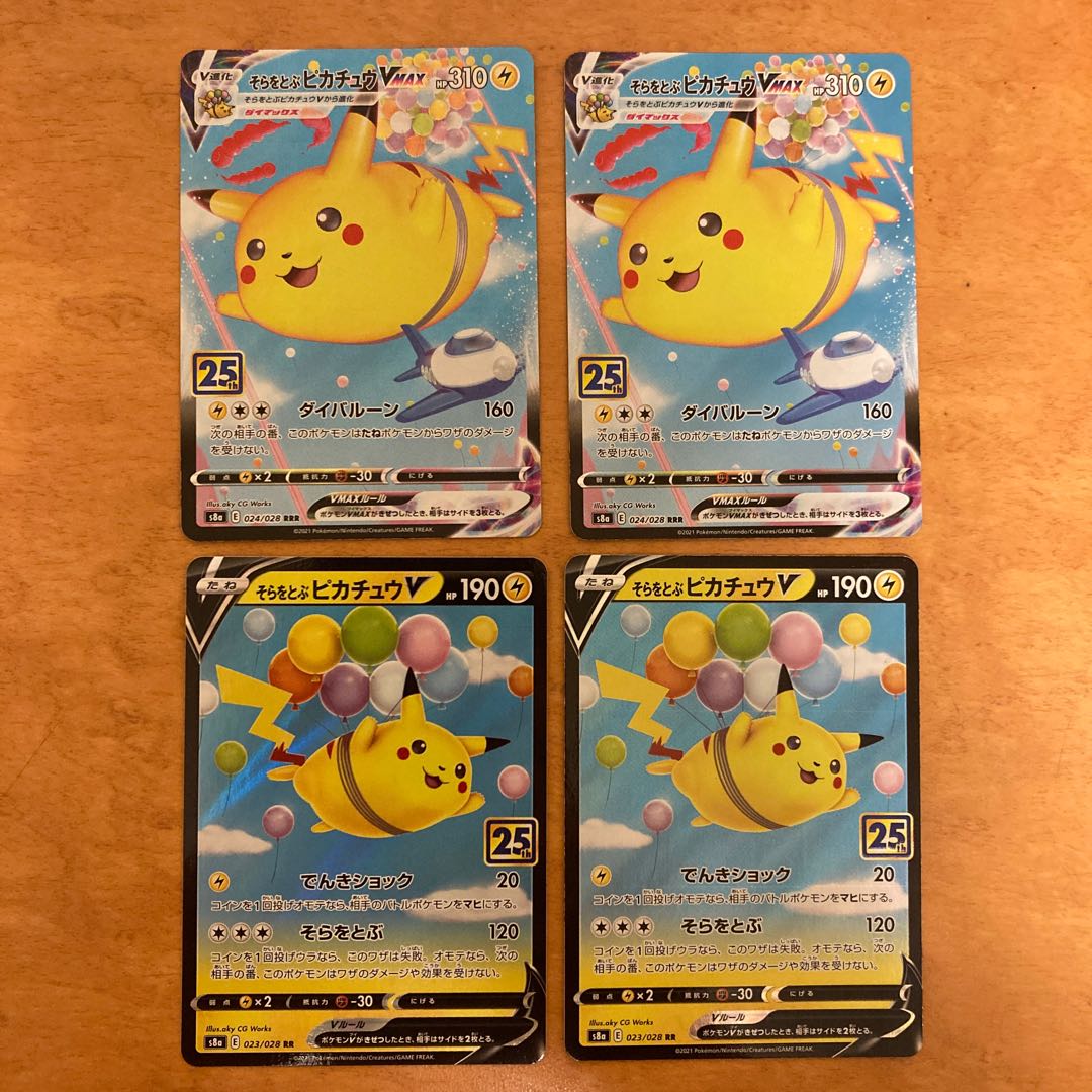 Pikachu flying in the sky