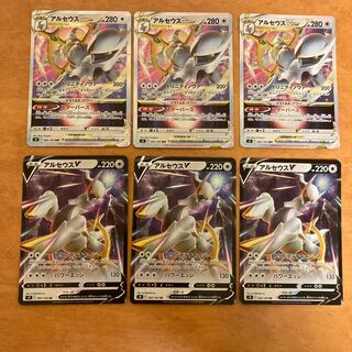 Arceus