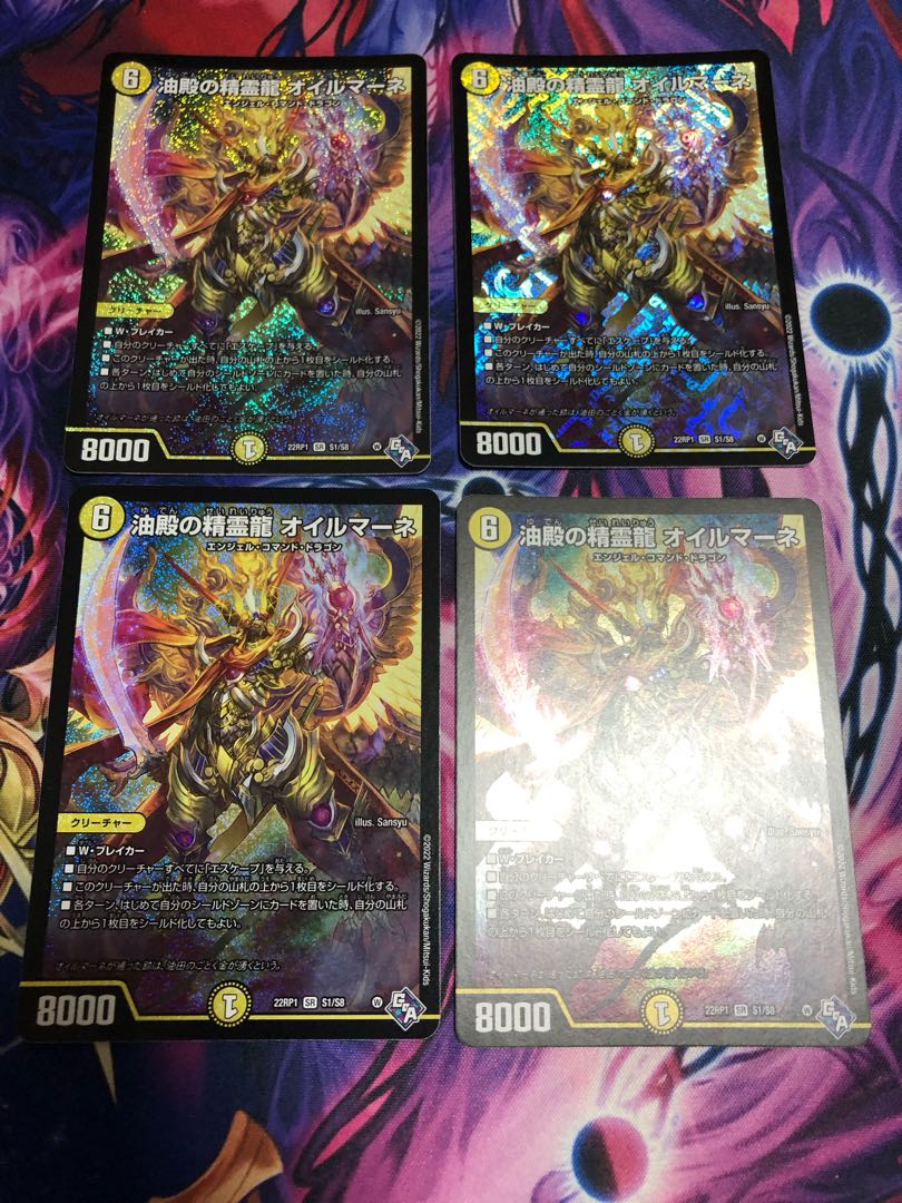 Spirit Dragon of Oil Hall Oilmane SR S1/S8