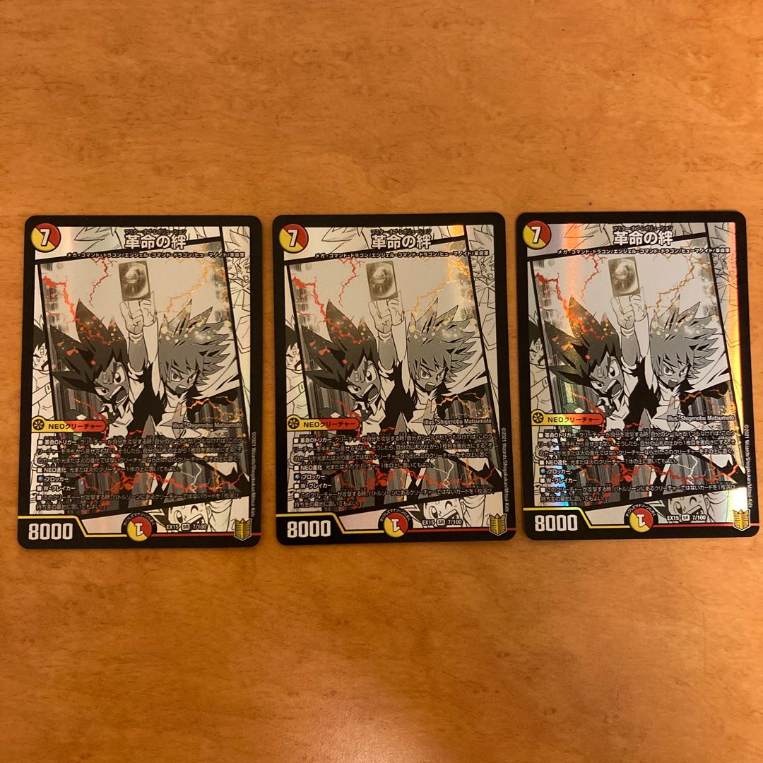 Bonds of Restructer Revolution SR 7/100