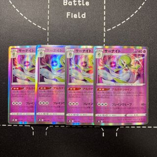 サーナイト(R仕様) 063/184