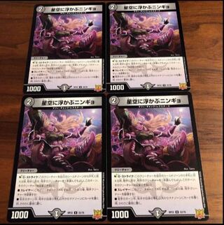 Ningyo in the starry sky U 33/76