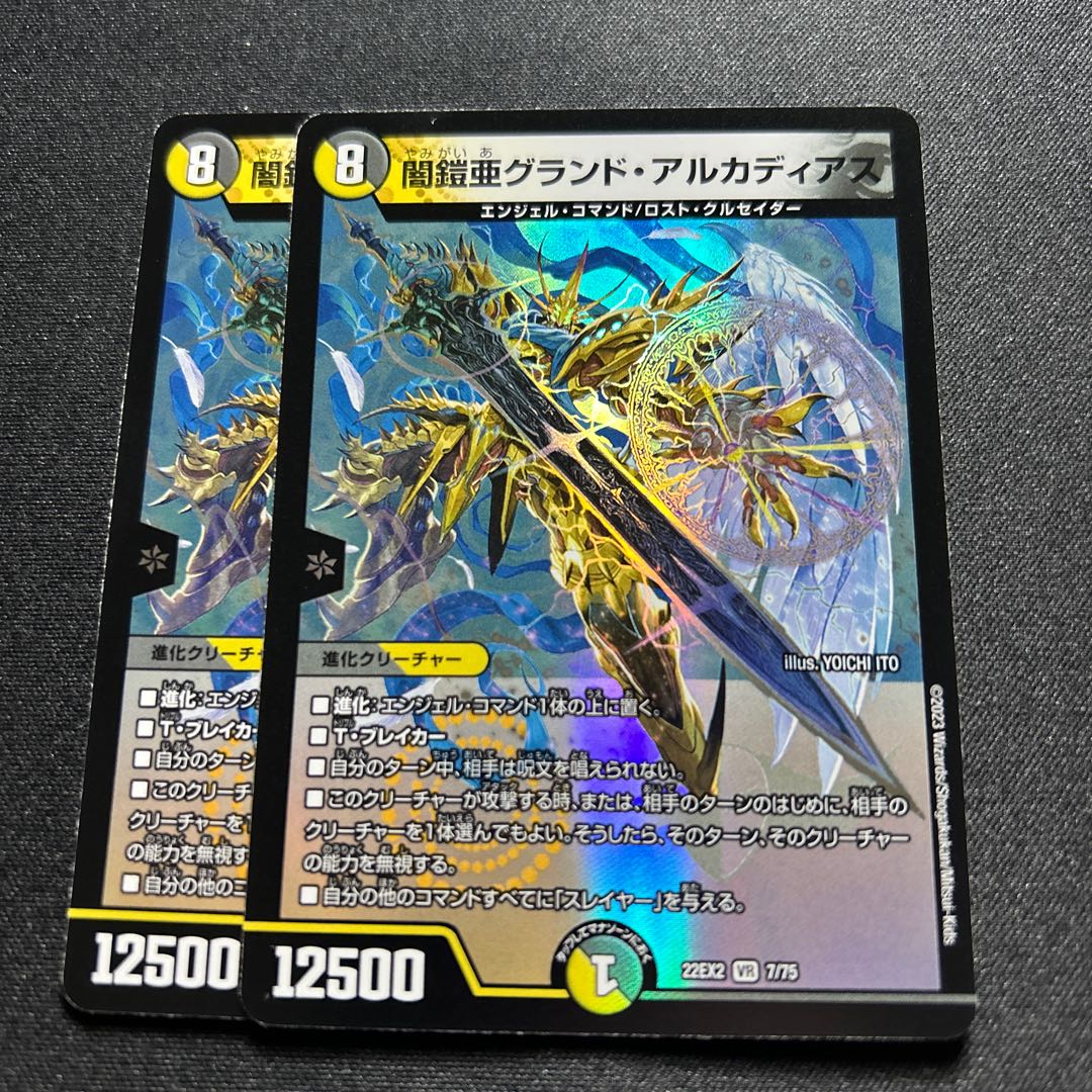 Yami Armor A Grand Arcadia [VR] {22EX27/75} [ Many